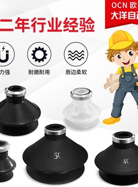 MSCN-25 MSCS-20 MSCN-32 MSCN-40 MSCS-50  大洋真空吸盘吸嘴ocn