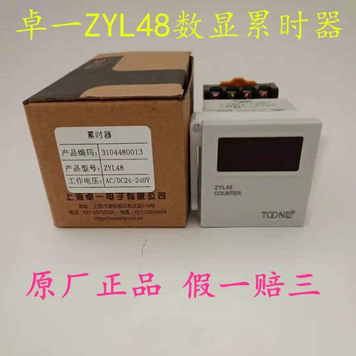 卓一 数显累时器/电子计时器ZYL48(DH48L)AC/DC24-220V宽电压