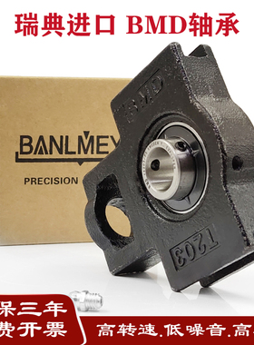 瑞典BMD进口外球面带座轴承UCT305 306 307 308 309 310 311 312