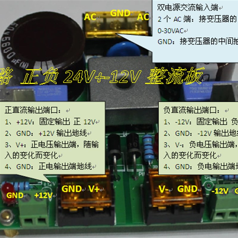 大功率整流板 正负24V+-12V 功放电源 板12000UF电容 25A整流桥堆