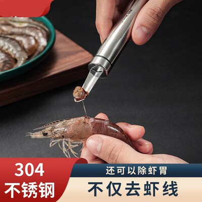 双头鱼虾刀多功能304不锈钢杀鱼去虾线刀剔除挑线虾胃剥虾壳神器