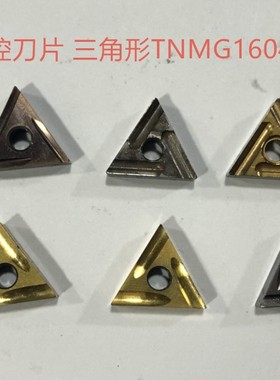 山特外圆数控车刀片二手数控刀片TNMG160404TCMT16T304三角刀片