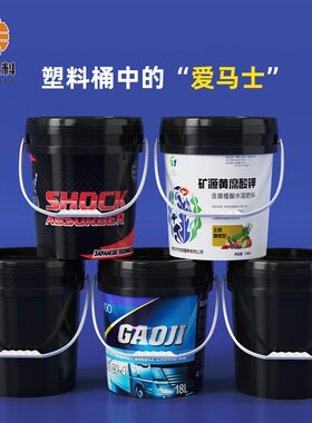 加厚塑料桶带盖密封化工桶油漆桶空桶大号乳胶桶黑色塑料桶20L升
