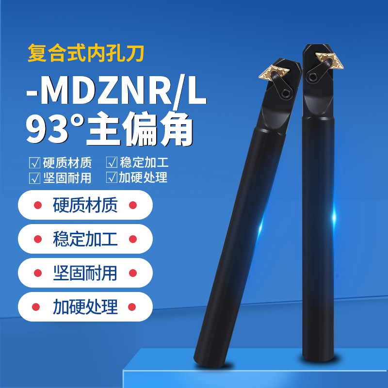 数控车刀杆93度内孔镗孔刀杆内钩刀内孔背镗刀S25S/S32T-MDZNR15