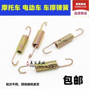 电动车双撑大撑单边撑弹簧 摩托车脚支架弹簧 车支子配件包邮