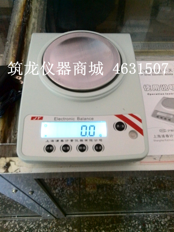 1kg/0.1g电子天平 精密天平 500g/0.01g电子天平  200g/0.01g天平