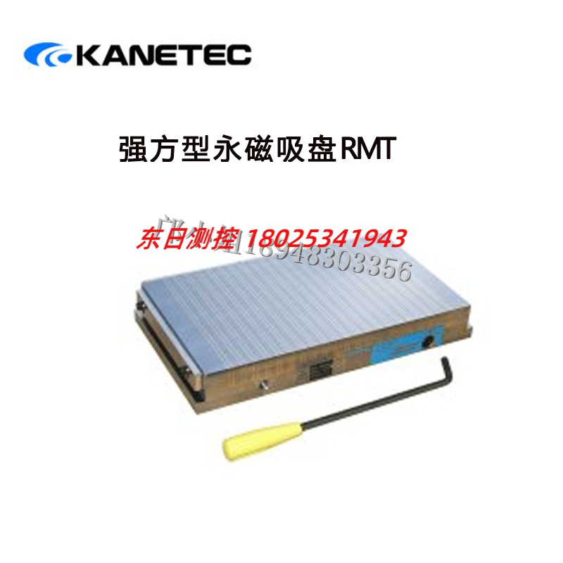 日本KANETEC强力方形永磁吸盘RMT-1018 1025 1030 1325 1515 1530