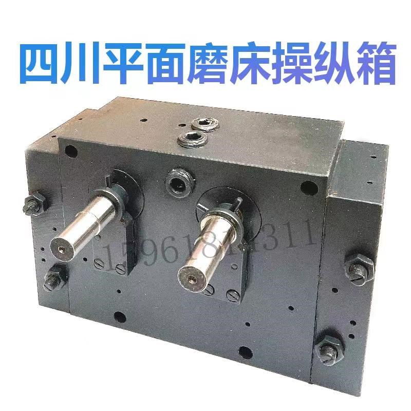 四川机床厂平面磨床川磨配件 操纵箱操作 控制阀 M7130 14A00