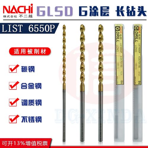 日本NACHI不二越高钴镀钛深孔钻L6550P强力钻1.0~8加长直柄麻花钻
