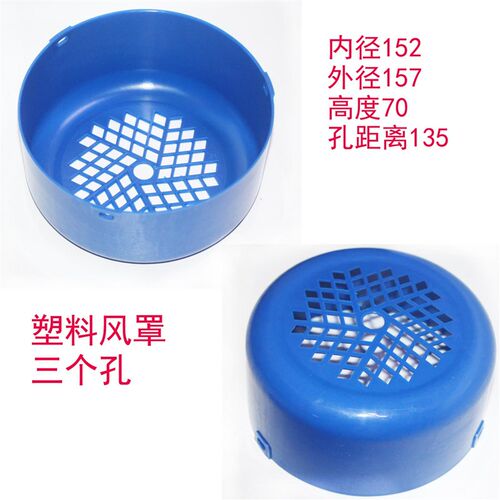 塑料电机风罩YE2Y2Y3YX3Y电动机风叶盖耐腐加厚尾罩G80 550W水泵