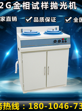 莱州蔚仪P-2G金相试样抛光机 双盘金相磨抛机 P-2G双盘柜式抛光机
