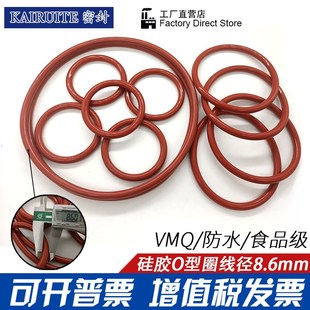 200 206 230 190 236 224 195 218 硅胶大尺寸O型密封圈线径7 212