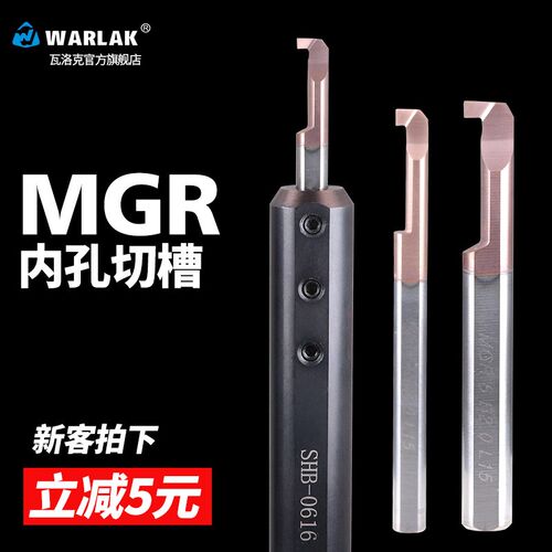 数控刀杆小径镗刀MGR钨钢硬质合金镗刀数控刀具加工中心内孔槽刀