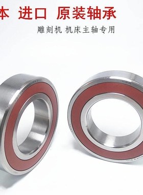 日本NSK轴承 H 7912 7913 AC 7914 C-2RZ/P4 HQ1 进口陶瓷球密封