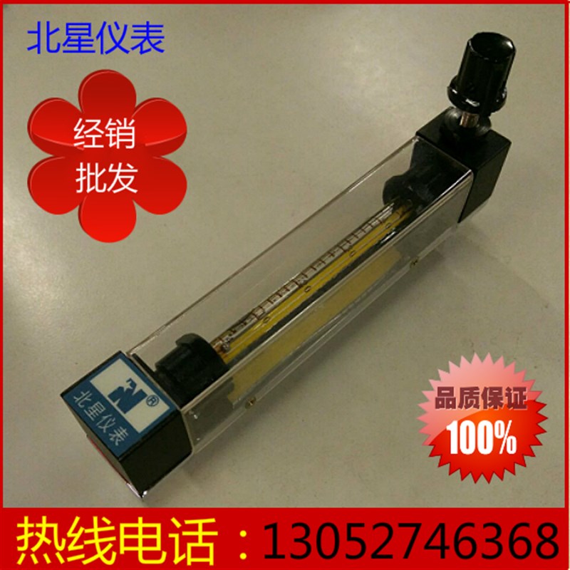 北星仪表流量计LZB-4(常规16-160L/h)玻璃转子流量计浮子流量计