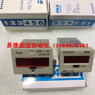 JDM11-5H JDM11-6H 电子式累加计数器 数显计数器 PUJI 计数器