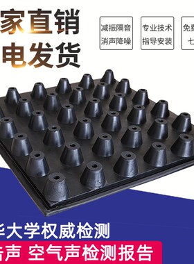 安立静FRF隔震隔声垫FZD同款橡胶浮筑地板专用减振垫浮筑地面减震