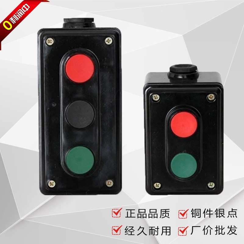 上海森奥按钮LA4-2H LA4-3H 开关控制盒启停按钮自复位一开一闭