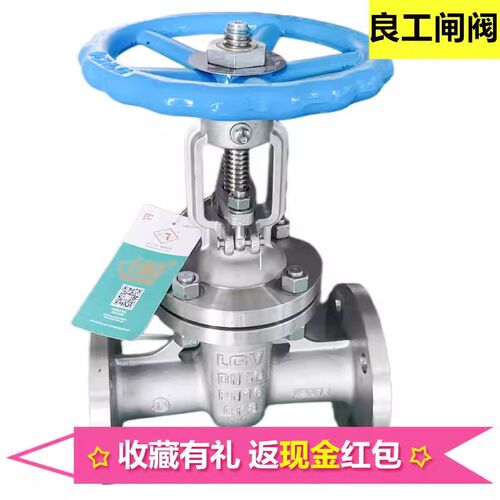 良工304不锈钢法兰闸阀Z41W-16P良工阀门国标蒸汽导热油闸阀DN100
