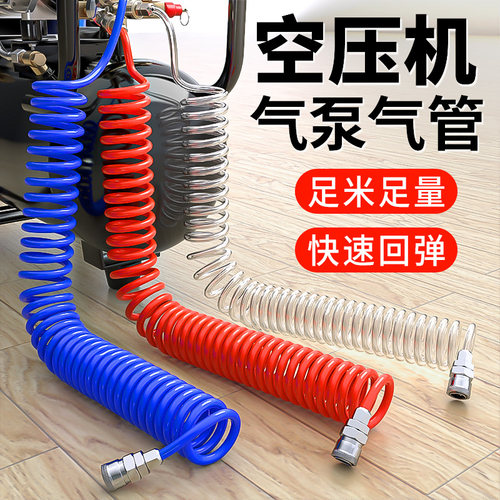 PU弹簧气管软管空压机打气泵配件大全压缩机高压螺旋伸缩汽管8mm