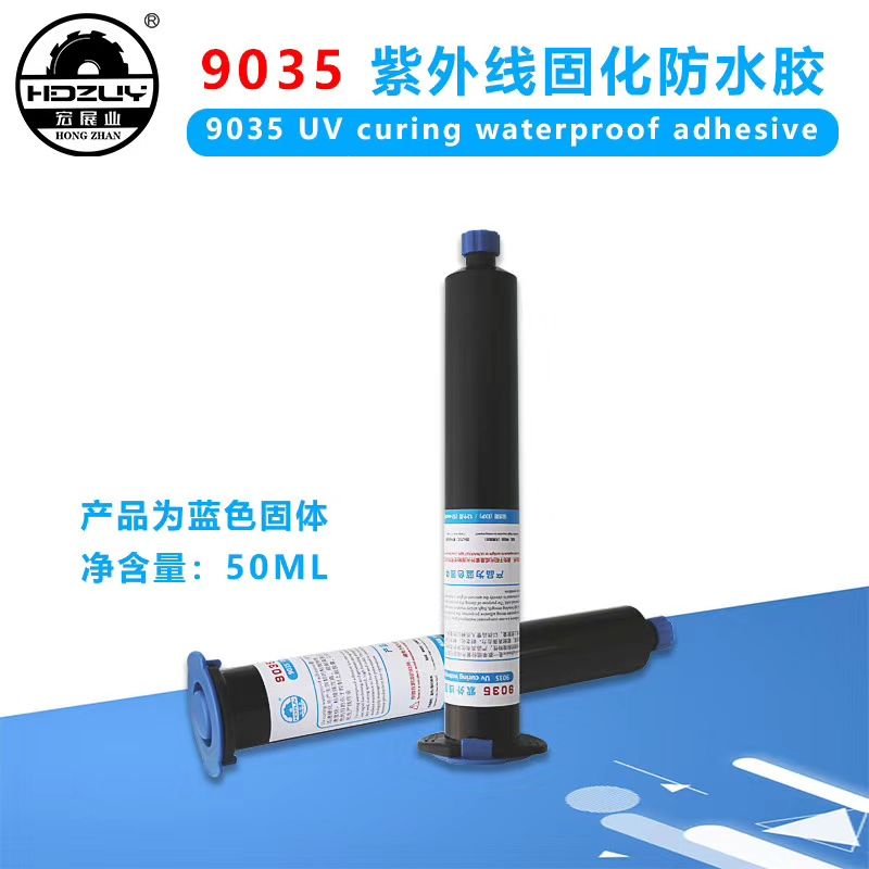 手机屏打磨UV蓝胶可撕金属边框临时保护UV可剥胶屏幕返修防水胶