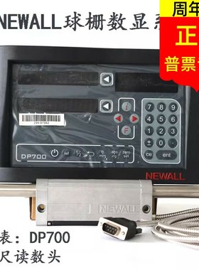 newall球栅尺数显表DP700显示器SPHEROSYN2G读数头E70 B60数显表