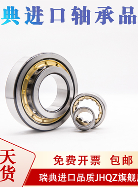 进口瑞典品质轴承 电机 风机 电厂专用轴承 NU220 6220 C3  E M