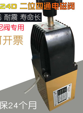 JM644/744X排泥阀专用 YC24D-DN15二位四通电磁阀换向阀YDK24DHS