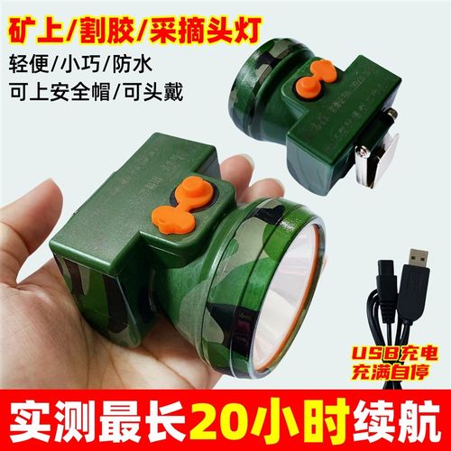矿用专用矿灯防爆防水强光超亮锂电池充电 LED头戴式井下安全帽灯