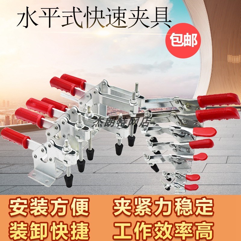 水平式快速夹具 焊接固定工装夹钳夹头201C203F木工雕刻机压紧器