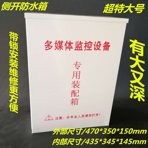 900大 防水箱 监控防水箱电源防水盒 监控防雨盒实外电源CCTV铁盒