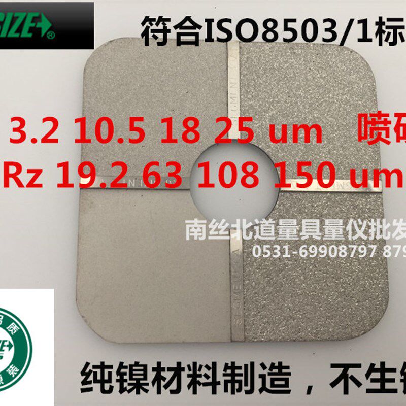 喷丸喷砂粗糙度对比样块ISO8503比较样板测量仪