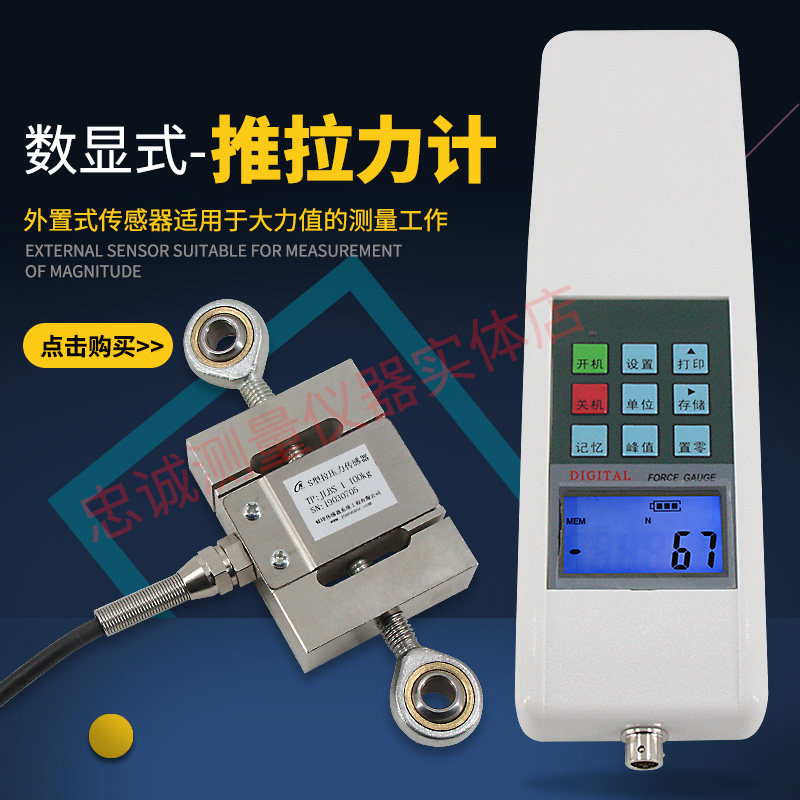 HF-1/2/3/5KN推拉力计数显测力计弹簧拉力机拉力试验机压力测试仪