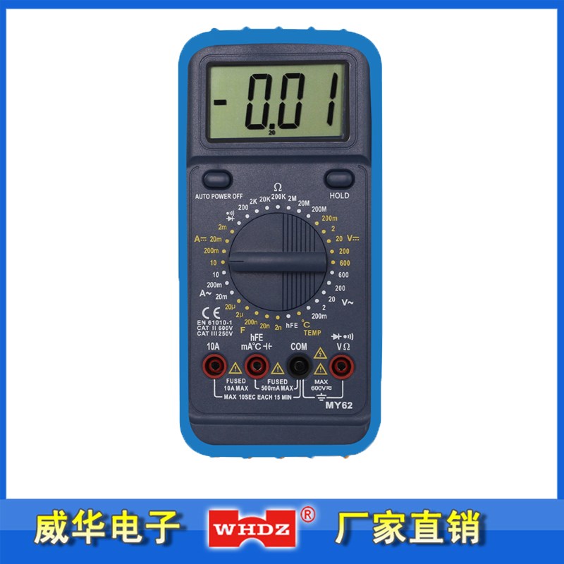 数字万用表MY62 数显电容温度表 双保险丝  漳州威华电子厂家直销
