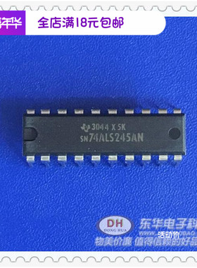 SN74ALS245AN DIP20原装现货八路总线收发器与3态输出 质优价廉