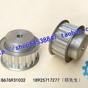 齿宽27 20T 齿数20 齿距12.70 带台阶同步轮 铝合金同步皮带轮