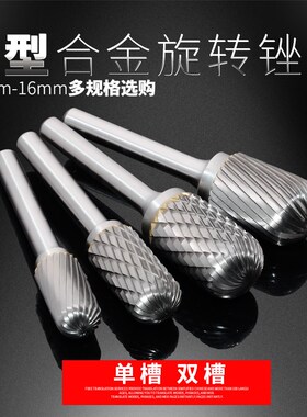 钨钢硬质合金旋转铣刀木工木雕乌钢打磨头3mm柄C型圆柱形球头锉刀
