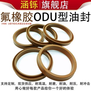 164 185 179 174 169 159 195 190 180 YXD氟胶液压油封ODU175