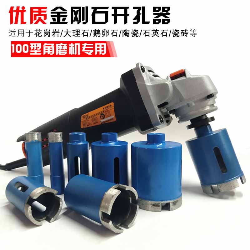 鹅卵石头花盆开孔器角磨机扩孔钻瓷砖水泥陶瓷大理石金刚石水钻头