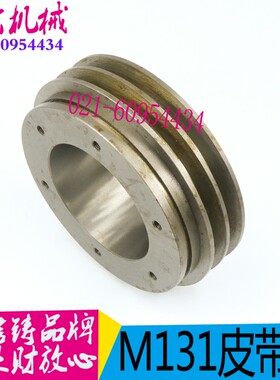 陕西M131外圆磨床皮带轮上海外圆磨床M131W外圆磨床头架皮带轮