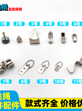 钢丝绳挂画器配件小挂钩大挂钩小S钩大S钩轨道螺母固定器画框挂环