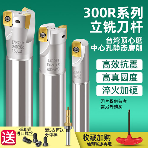 EAP300R铣刀杆cnc数控加工中心1135刀杆26/30/32R0.8抗震立铣刀杆