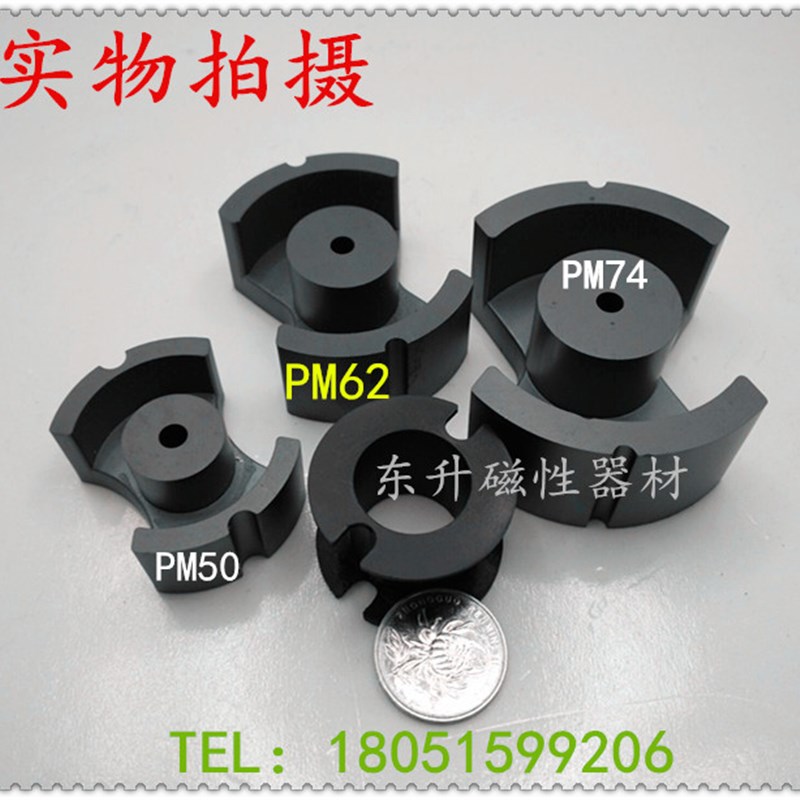 正品磁芯PM62铁氧体大功率磁芯配骨架开关电源变压器变频器配套