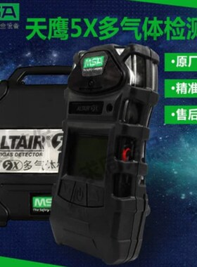 MSA/梅思安10049057天鹰5X附件 特氟采样管25英尺 详情请咨询客服