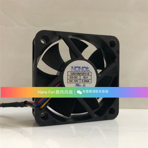 全新NONOISE G5015M12D1+6 12V 0.200A 汽车音响散热风扇5015