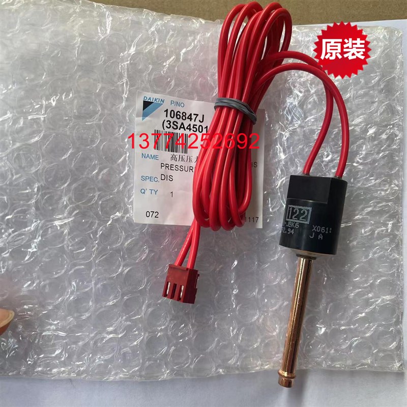 全新大金10P空调高压开关RY250KMY1L ACB-JBK6 低压开关LCB-JA81