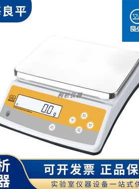 上海良平YP10K-1/YP15K-1/YP20K-1/YP30K-1大称量电子天平0.1g