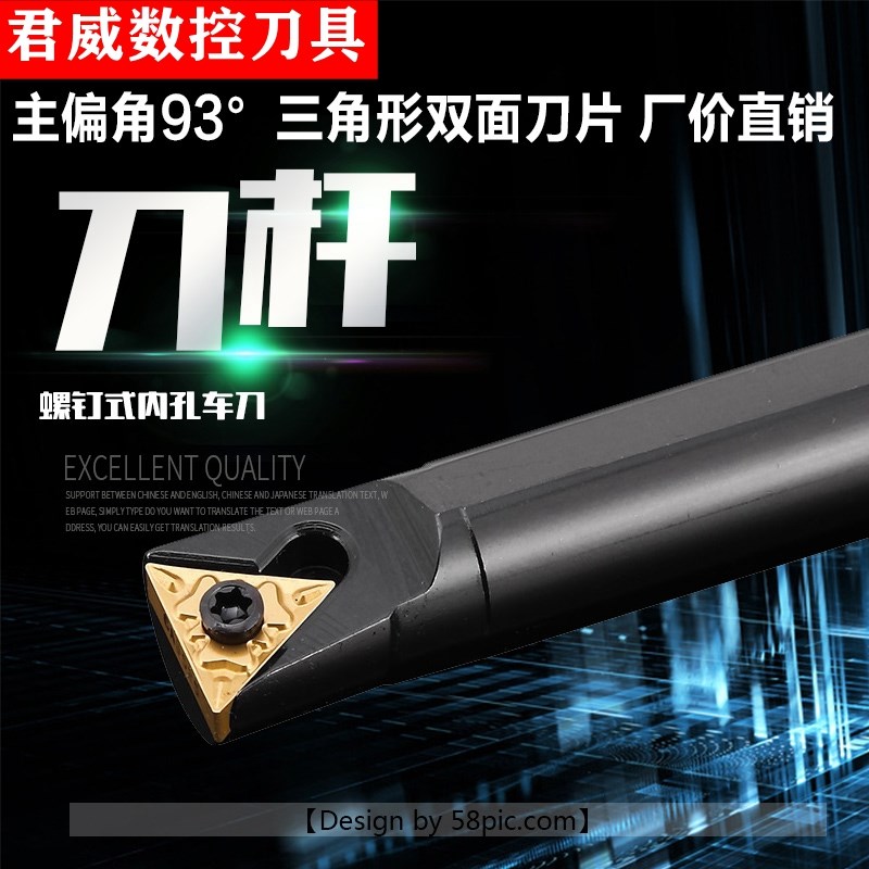 数控镗孔刀杆车床刀具93度内孔刀杆-STUNR16数控内圆刀杆内孔车刀