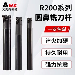 数控圆鼻铣刀杆TR200-5R/6R加工中心开粗立铣刀杆配RCLT/RCKT刀片