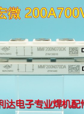 MMF200N070DA共阳 MMF200N070DK共阴 逆变等离子切割 快恢复模块